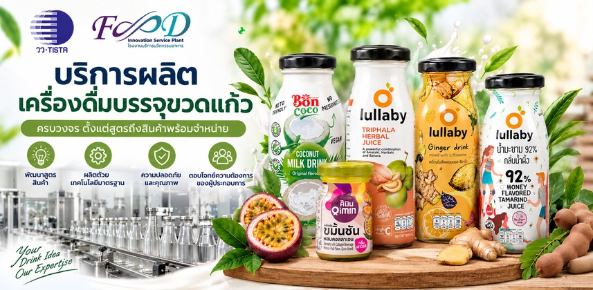 เครื่องดื่มสเตอริไลซ์บรรจุขวดแก้ว
